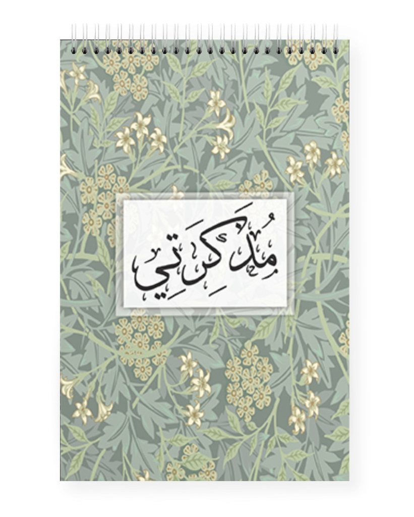 NOTE BOOK SPIRALE RIGIDE