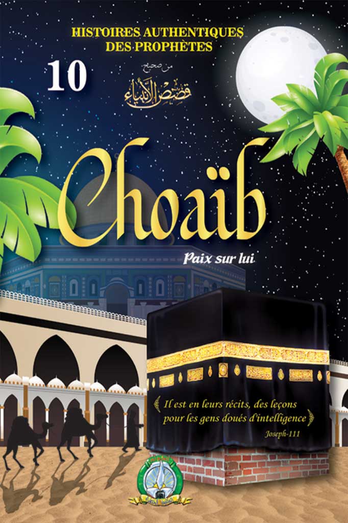 Choaib paix sur lui