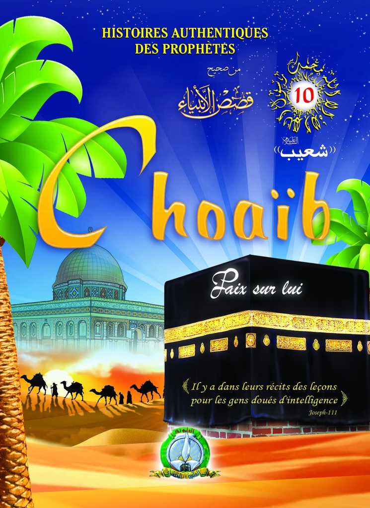 Chouaib (Français)