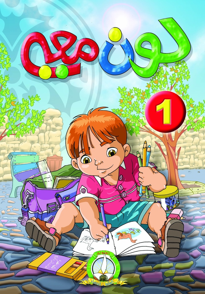Coloriage Lawin Maai Enfant 1