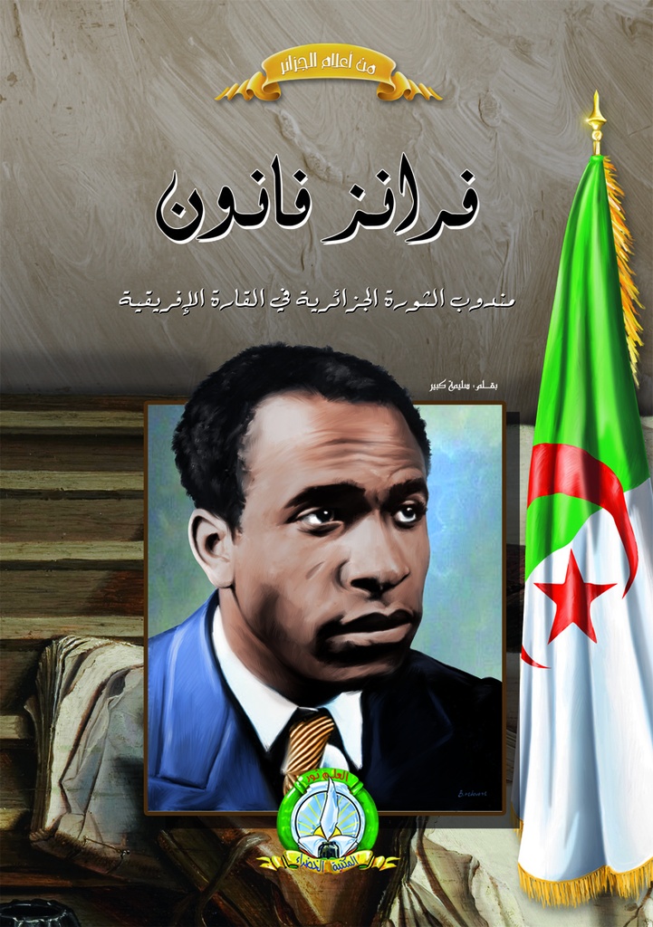 Frantz fanon (arabe)