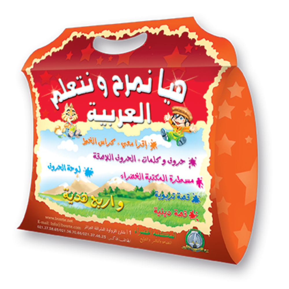 Haya Namrah wa Nata3alem El Arabia (Arabe) (Pack) 