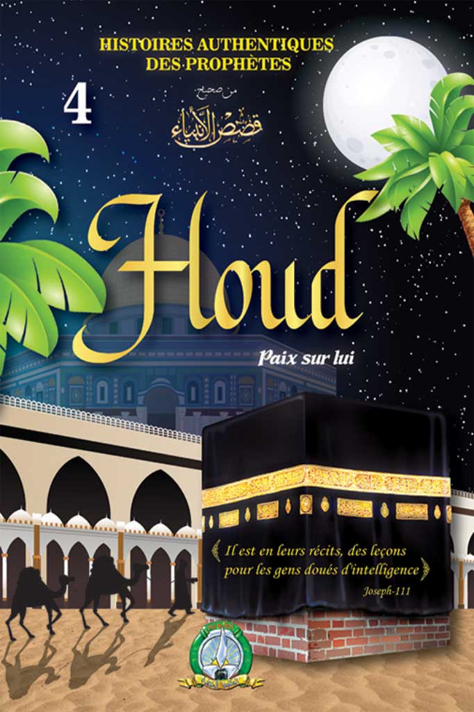 Houd (Français)