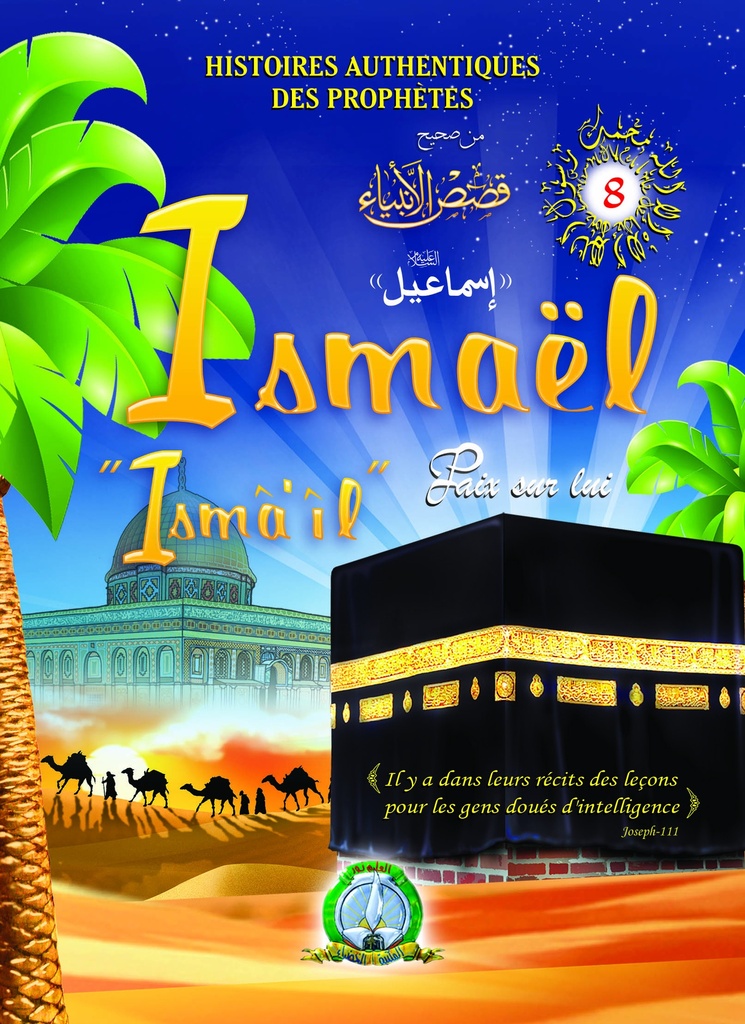 Ismael (Ismail) paix sur lui