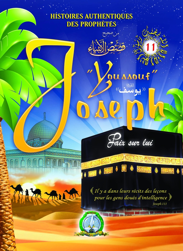 Joseph (Youssuf) paix sur lui