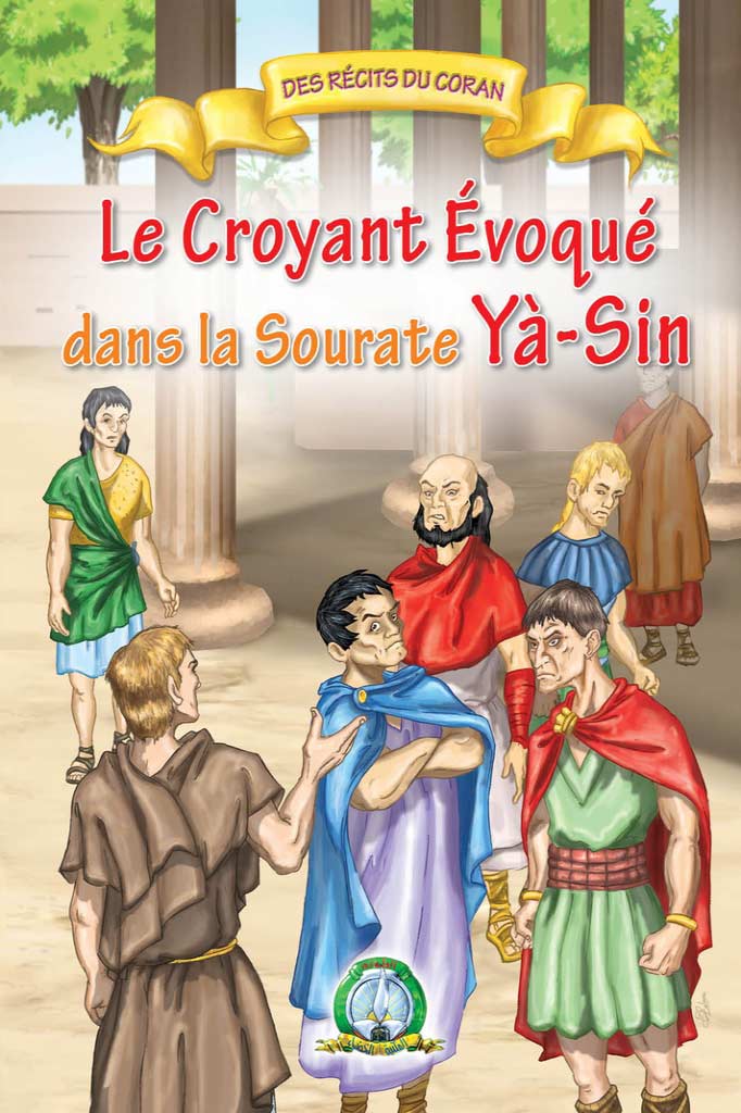 Le Croyant Évoqué dans Sourate Yâ-sîn(français)