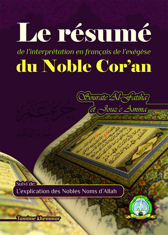 Le Résumé de l'interprétation Française de l'exégèse du Noble Coran