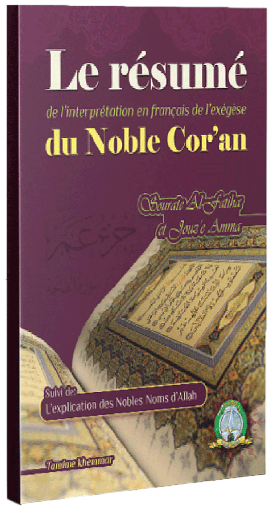 Le résumé de l'interprétation Française de l'exégèse du Noble Coran