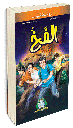 [5604] الفخ