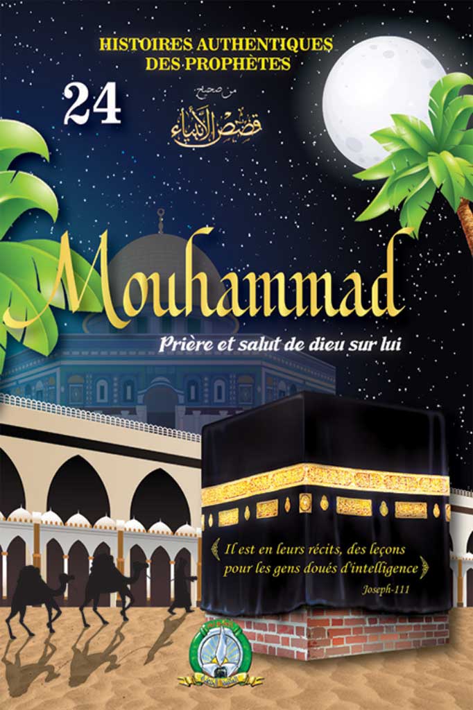 Mouhammad paix sur lui