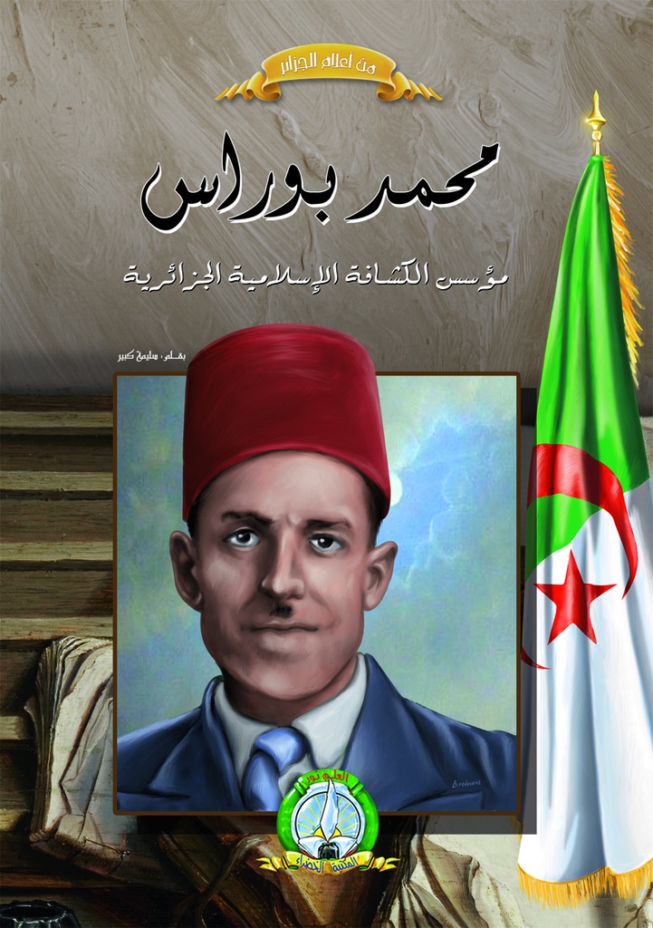 محمد بو رأس