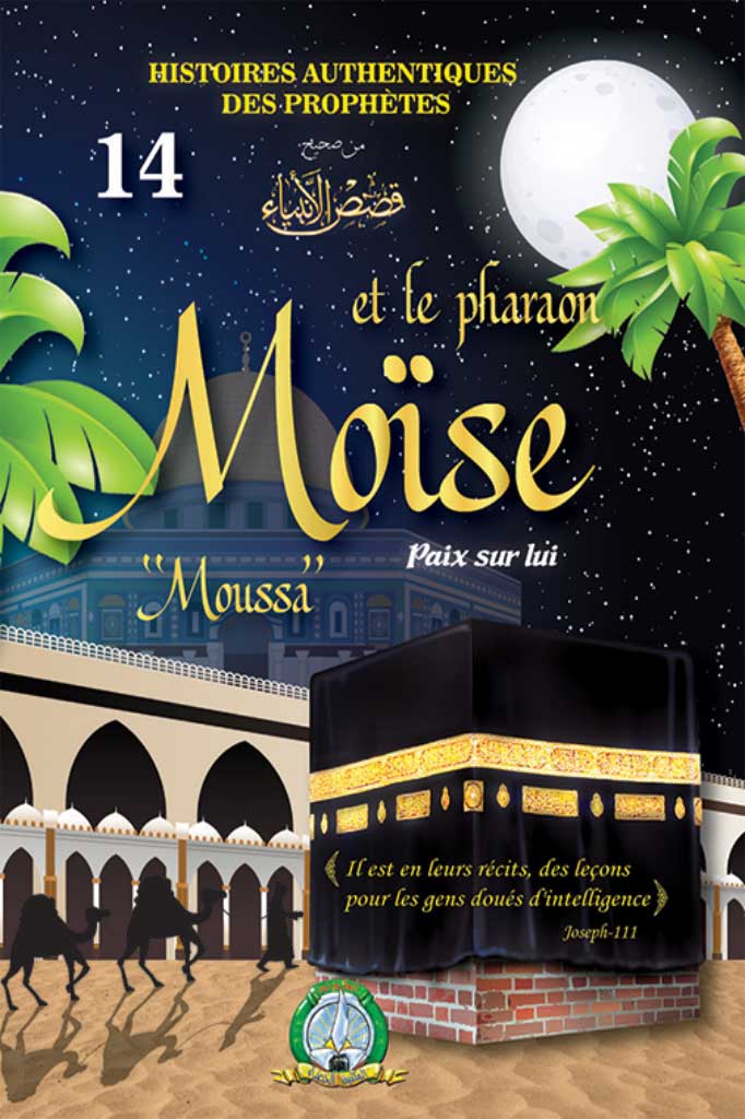 Moïse et le Pharaon paix sur lui