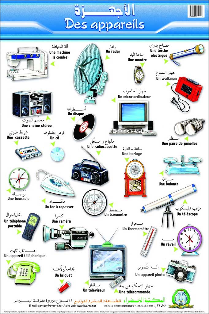 Planche- Des appareils (Arabe/Français)