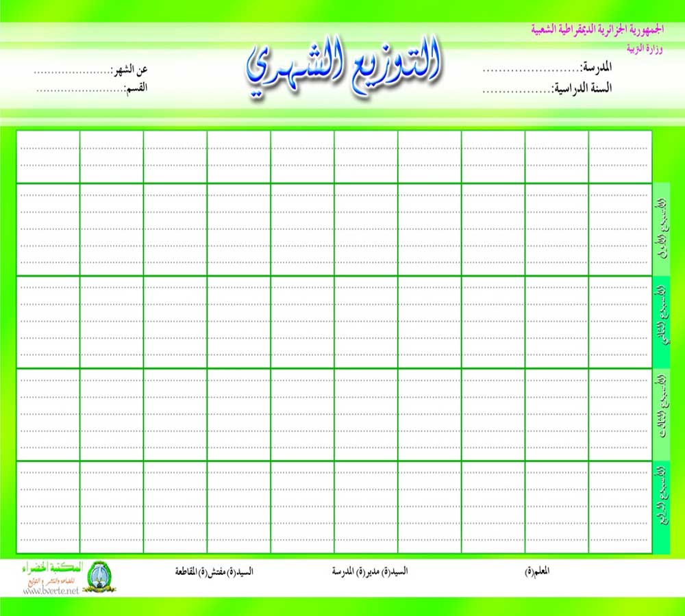 Planning mensuel