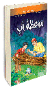 [5602] موعضة أب