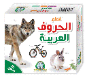 [0090] علبة تعليمية : الحروف العربية