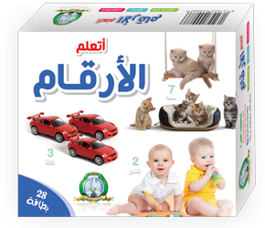 علبة تعليمية : الأرقام