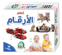 [0091] علبة تعليمية : الأرقام
