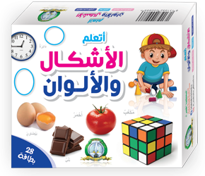علبة تعليمية : الأشكال والألوان