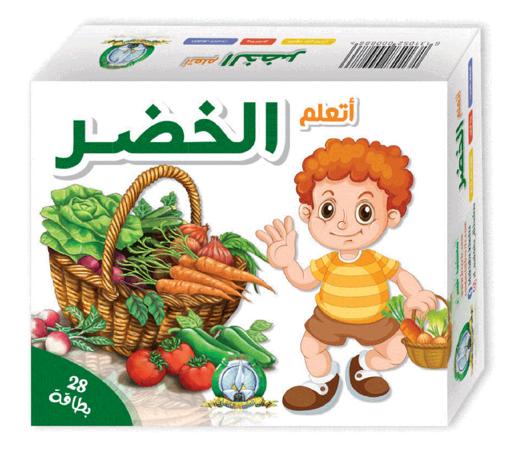 علبة تعليمية : الخضر