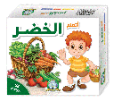 [0096] علبة تعليمية : الخضر