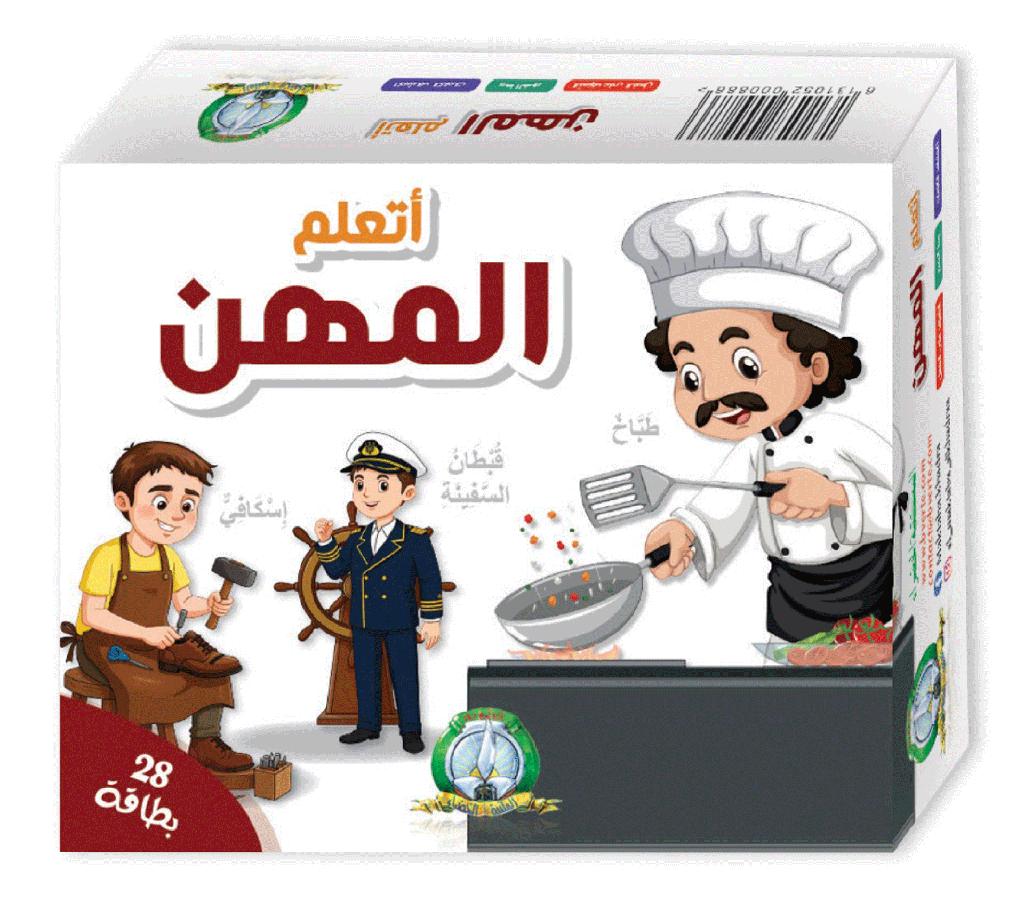 علبة تعليمية : المهن