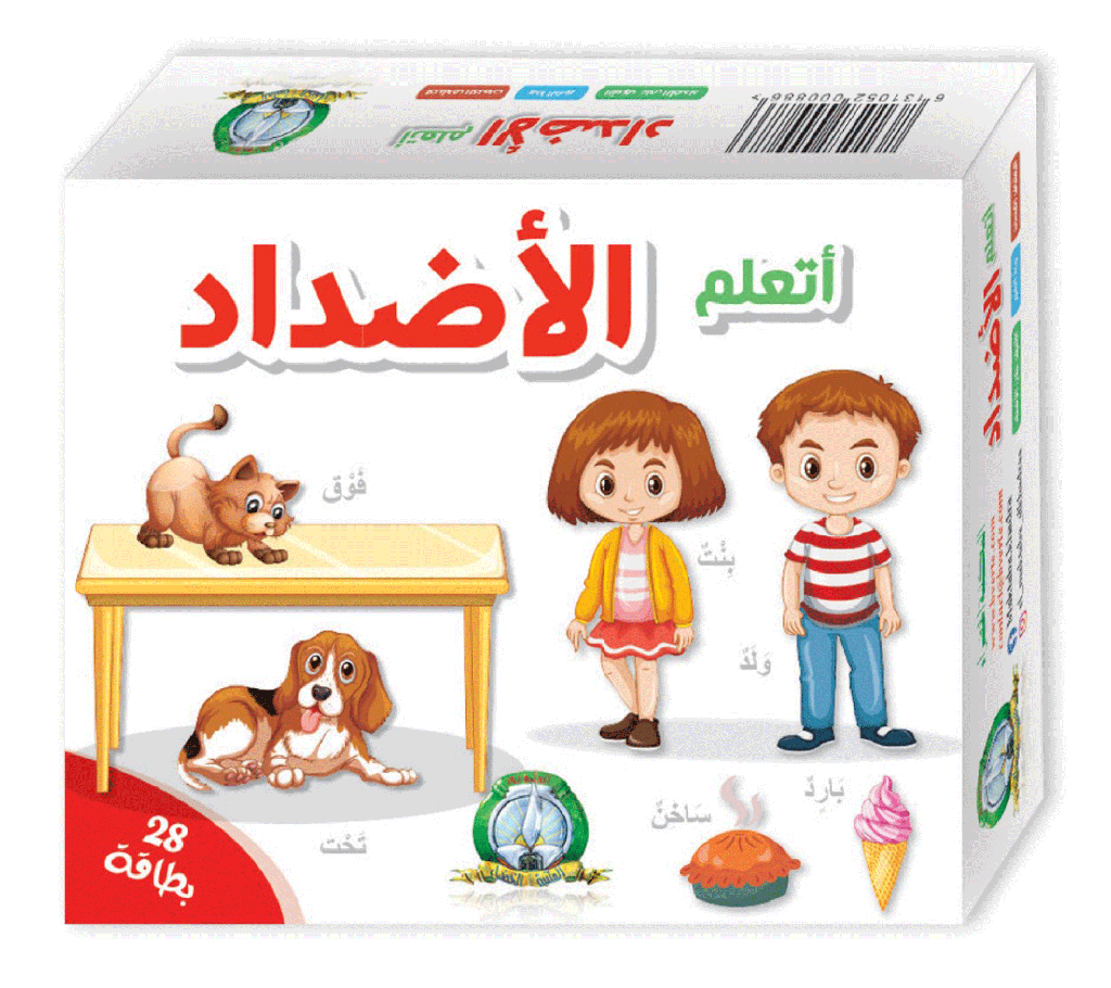 علبة تعليمية : الأضداد