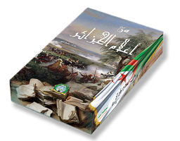 [54] Aalem el djazair (boite)