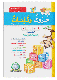 [5133] Alpha Compo (Arabe)