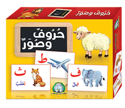 [5181] Boite alphabet illustré (arabe)