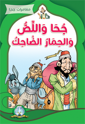 [5159] Djeha Le Voleur et l'âne rieur (Arabe)