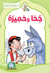 [2110] Djeha et ses Ânes (Arabe)