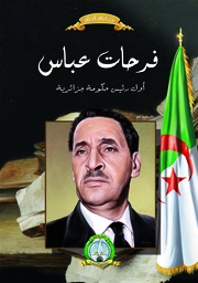[5446] Ferhat Abasse (Arabe)