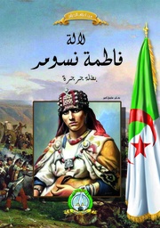 [5424] Lalla Fatma Nsoumer (Arabe)