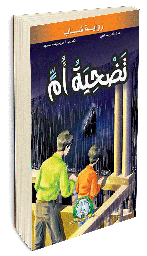 [5603] تضحية أم