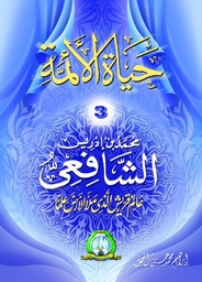 [8584] محمد بن إدريس الشافعي