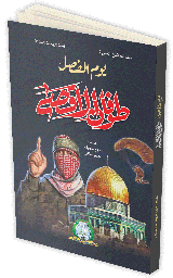 [5702] طوفان الأقصى