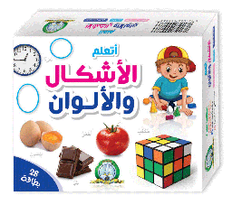 [0094] علبة تعليمية : الأشكال والألوان