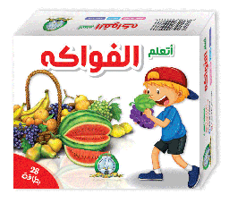 [0095] علبة تعليمية : الفواكه